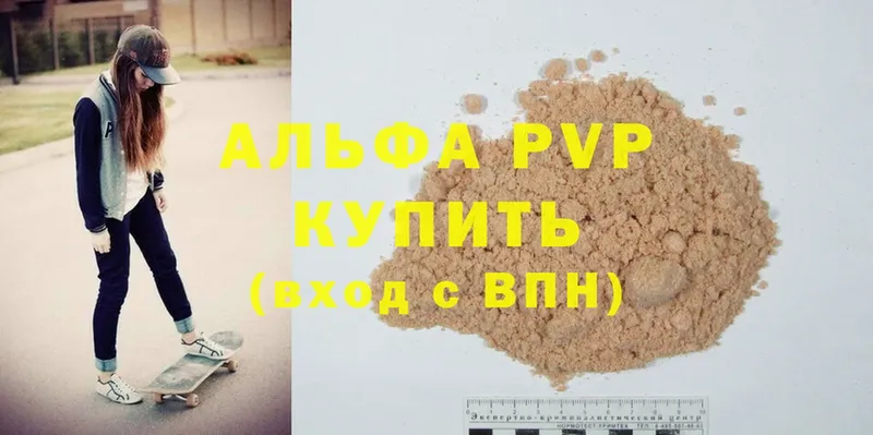 продажа наркотиков  Бабаево  A PVP VHQ 