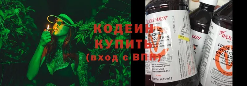 Кодеиновый сироп Lean напиток Lean (лин)  Бабаево 