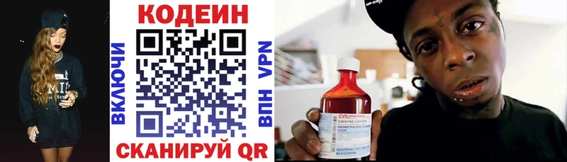 Кодеиновый сироп Lean Purple Drank  продажа наркотиков  Бабаево 