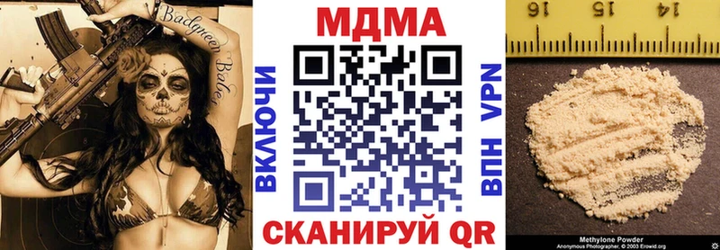 МДМА Molly  Бабаево 