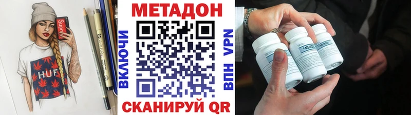 МЕТАДОН VHQ  маркетплейс официальный сайт  Бабаево  купить закладку 