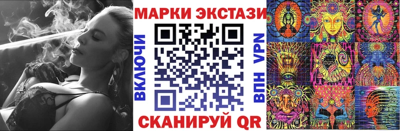 Марки 25I-NBOMe 1,5мг Бабаево